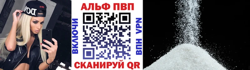 МЕГА маркетплейс  маркетплейс клад  Альфа ПВП кристаллы  Бердск 