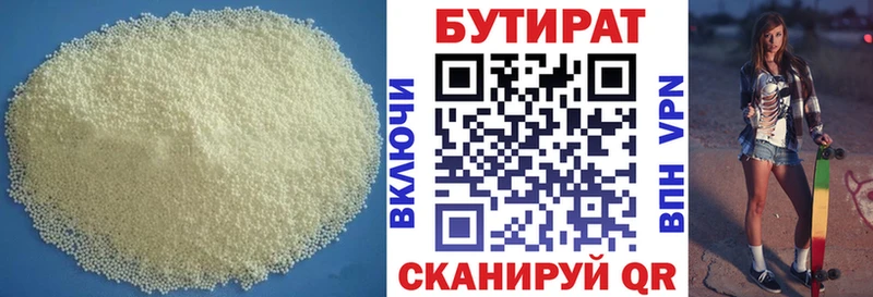 БУТИРАТ вода даркнет сайт hydra ССЫЛКА Бердск