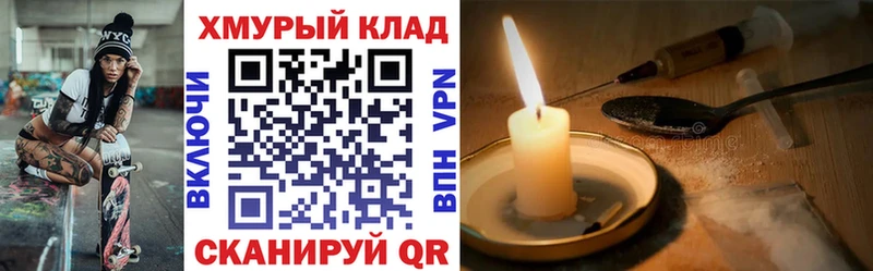 где купить наркотик  Бердск  ГЕРОИН хмурый 
