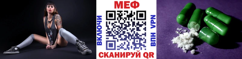 Меф мяу мяу  Бердск 